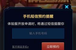 体验服申请资格与使用指南：抢先体验新内容，成为游戏共创者