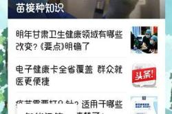 健康甘肃手机app下载安装全攻略：5分钟搞定就医难题，让健康管理更轻松