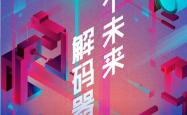 游戏文化，数字时代的社交新语言与心灵慰藉