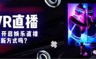 游戏直播，重塑娱乐体验的数字舞台
