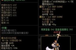 韩服暗夜使者雾神配装