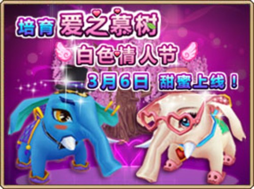 白色情人节游戏，甜蜜互动，情感升温的秘诀