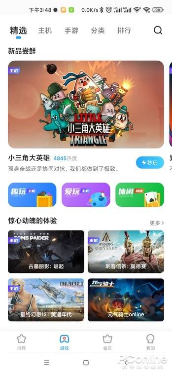 TGame平台完整使用指南：从下载安装到游戏进阶，轻松畅玩热门游戏