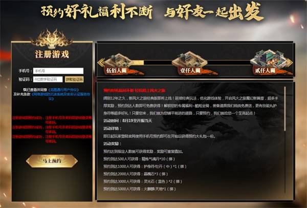 游戏预约，重塑游戏体验与市场策略的新篇章