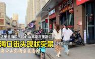 全海口都在偶遇侃爷，街头巷尾的音乐传奇与时尚风潮