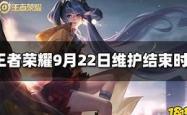 王者荣耀四月几号更新赛季