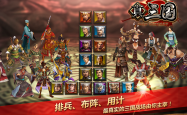 真三国快打，乱世英豪的电竞传奇