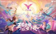 电竞世界中的女性力量，美丽与实力的完美融合