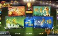 真三蓝宝石AI，策略与技巧的巅峰对决