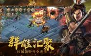 三国风云，策略与英雄的较量