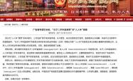 山东无棣宣传给女婿降价传闻实为虚假