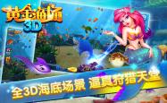 黄金渔场，电子竞技的深海宝藏