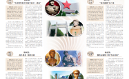 英雄不曾远去，丰碑永存人间