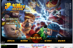 造梦西游2无敌版23，探索无尽的神话篇章