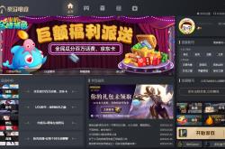 迅雷网吧版，回忆与竞技的交织