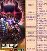 恶魔巫师的大招