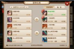 问道所有星象解读图
