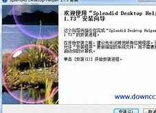什么是晨风透明皮肤修改器？