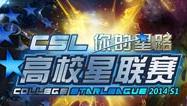 明末传奇，烽火电竞之路