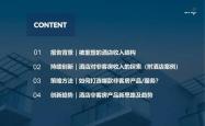 甜蜜家园，深度解析与竞技策略指南