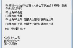 一、增强游戏体验