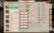 问道宝宝飞升找谁