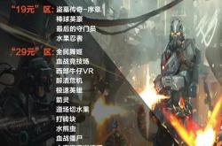 鬼面骑士，虚拟世界的无畏挑战者