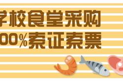 深圳一小学鸡肉标签显示过期4年，食品安全警钟长鸣