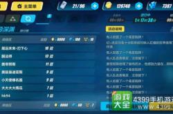 崩坏3深度攻略，从新手入门到竞技达人之路
