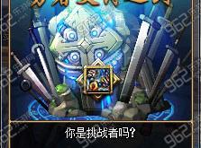 勇者之路2深度评测，挑战无界，铸就英雄传奇