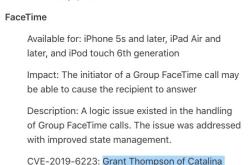 警方强烈建议关闭FaceTime，安全漏洞与风险分析