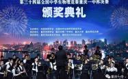 重庆女孩闪耀全国竞赛，金牌荣誉保送清华