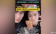 关于三只羊罚款事件的回应