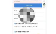 考研报名禁止使用海马体照片背后的意义