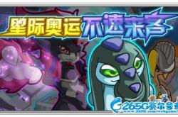 赛尔号闪光迈克瑞，传说中的星际斗士