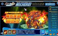 赛尔号魔焰猩猩的卓越融合之路，从基础到巅峰的进化攻略