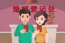 初次登记结婚有1500元补贴？假的！