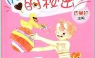 魔力之书，畅销小说的魔力与魅力
