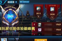电竞王者之路，从饿了么星选到巅峰对决