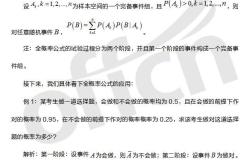 数学不只是公式与计算，趣味数学游戏的魅力探索
