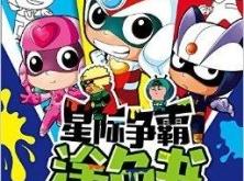 开心超人，一部激发无限想象与快乐的动画传奇