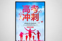 决战高考，那些震撼心灵的霸气祝福语
