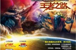 电竞王者之路，从零到冠军的热血历程