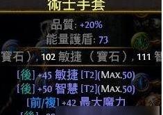 流放之路地图升级