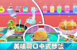 做饭游戏女生烹饪