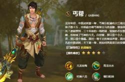 神雕侠侣手游古墓和丐帮哪个强
