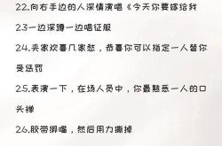 主播搞笑游戏惩罚