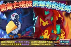 洛奇王国，勇者征途的辉煌篇章