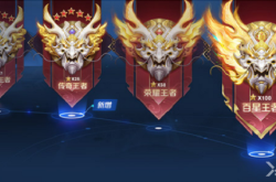 王者荣耀，揭秘段位秩序，晋升之路全攻略