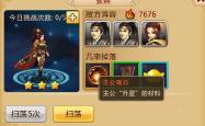 胡莱三国，血战到底——深度解析与策略分享